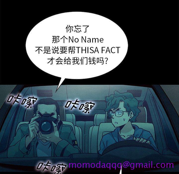 坏血[抖漫]韩漫全集-坏血-第 40 话无删减无遮挡章节图片 
