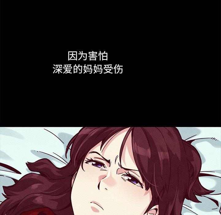 坏血[抖漫]韩漫全集-坏血-第 40 话无删减无遮挡章节图片 