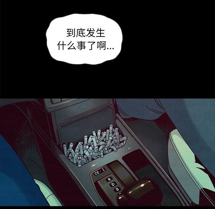 坏血[抖漫]韩漫全集-坏血-第 40 话无删减无遮挡章节图片 