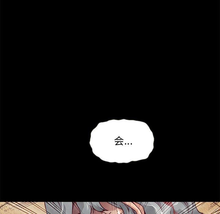 坏血[抖漫]韩漫全集-坏血-第 40 话无删减无遮挡章节图片 