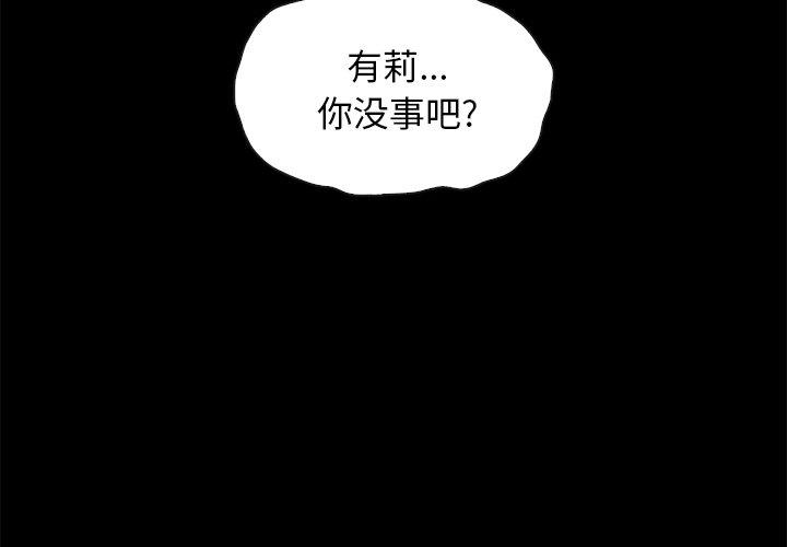 坏血[抖漫]韩漫全集-坏血-第 40 话无删减无遮挡章节图片 