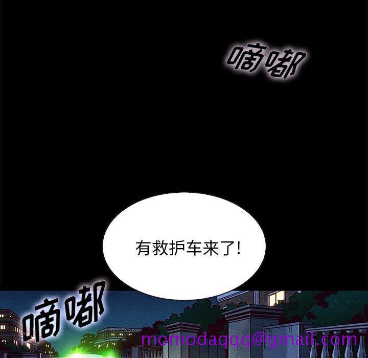 坏血[抖漫]韩漫全集-坏血-第 40 话无删减无遮挡章节图片 