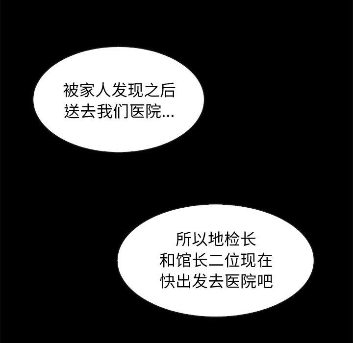 坏血[抖漫]韩漫全集-坏血-第 40 话无删减无遮挡章节图片 