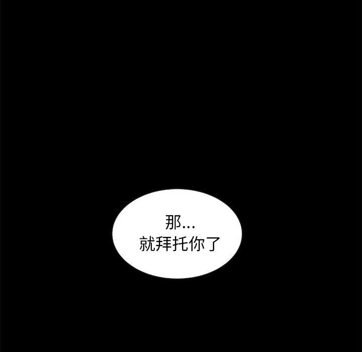 坏血[抖漫]韩漫全集-坏血-第 40 话无删减无遮挡章节图片 