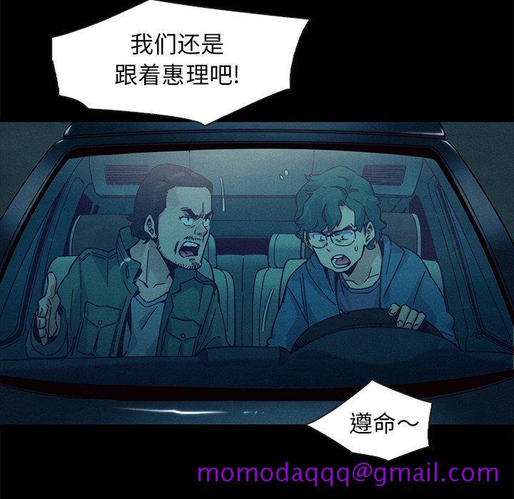 坏血[抖漫]韩漫全集-坏血-第 40 话无删减无遮挡章节图片 