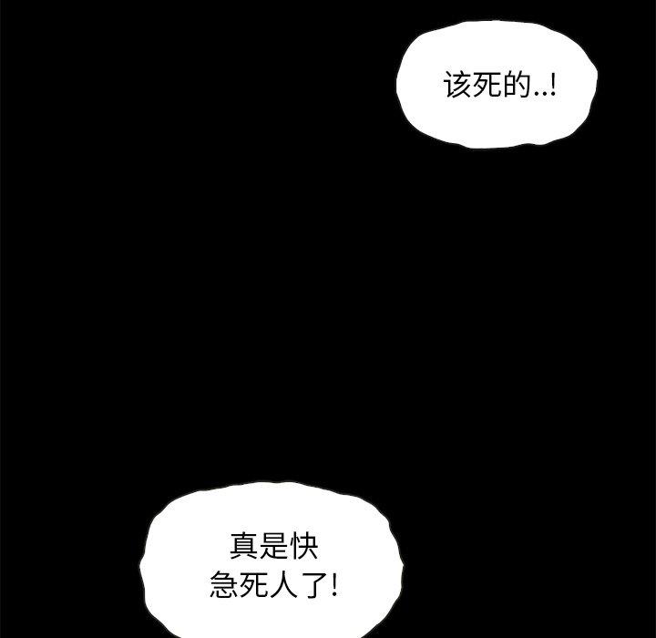 坏血[抖漫]韩漫全集-坏血-第 40 话无删减无遮挡章节图片 