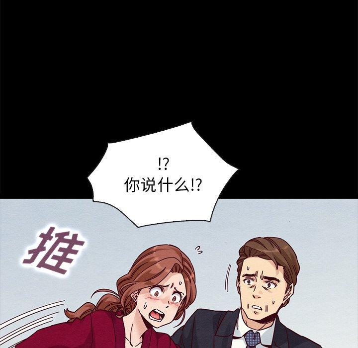 坏血[抖漫]韩漫全集-坏血-第 40 话无删减无遮挡章节图片 