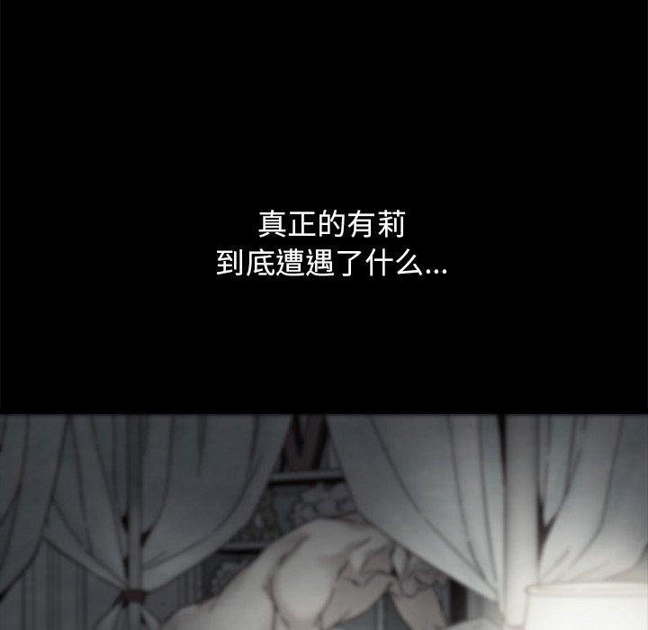 坏血[抖漫]韩漫全集-坏血-第 40 话无删减无遮挡章节图片 