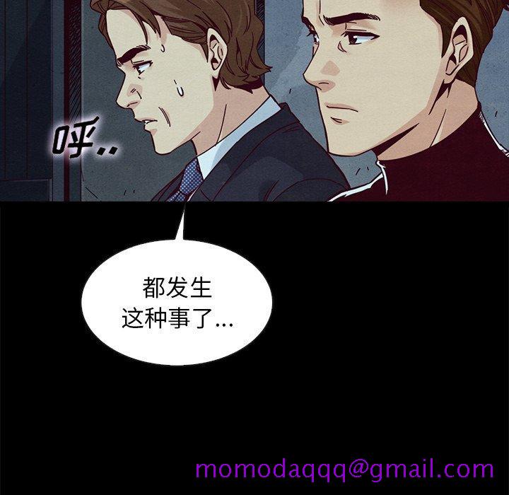 坏血[抖漫]韩漫全集-坏血-第 40 话无删减无遮挡章节图片 