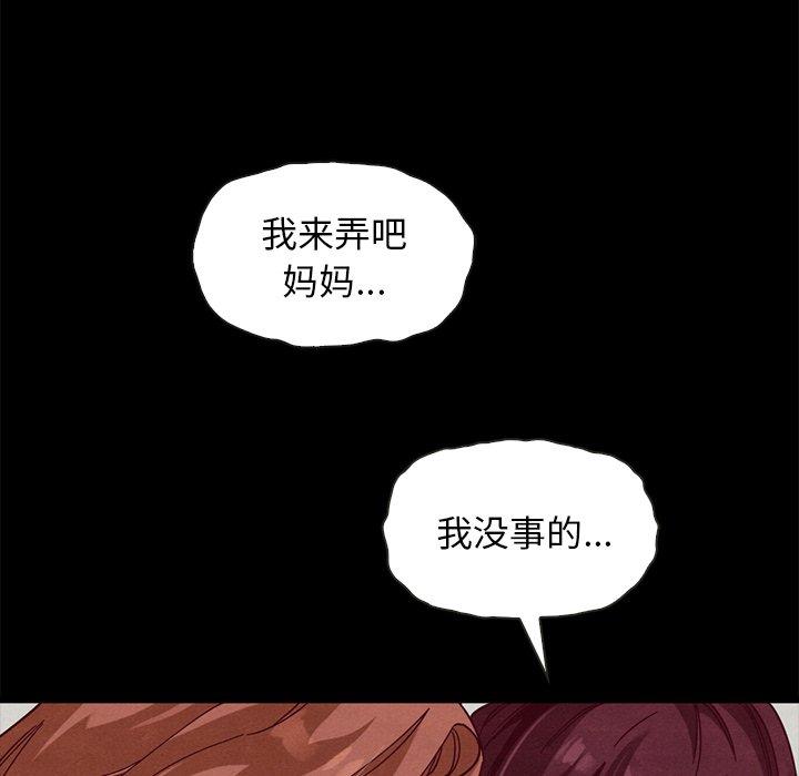 坏血[抖漫]韩漫全集-坏血-第 40 话无删减无遮挡章节图片 