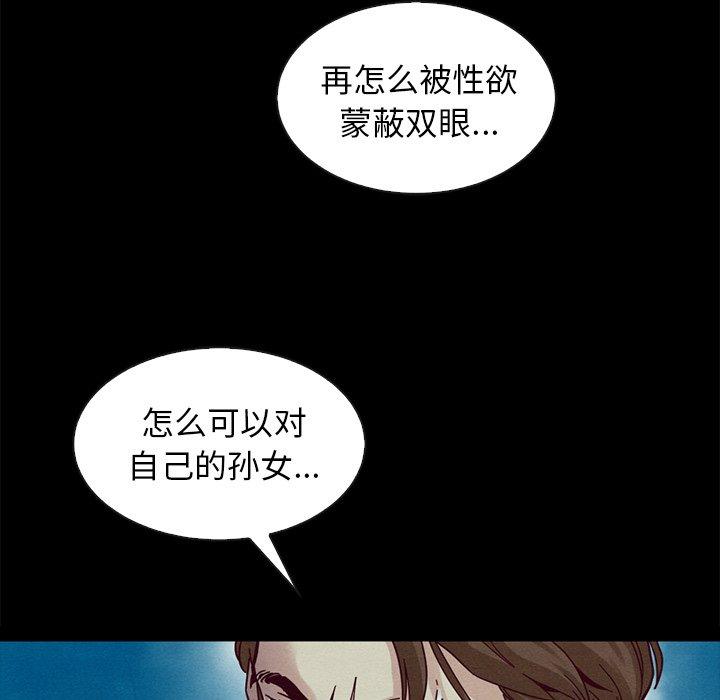坏血[抖漫]韩漫全集-坏血-第 40 话无删减无遮挡章节图片 