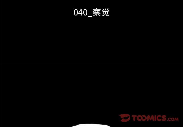 坏血[抖漫]韩漫全集-坏血-第 40 话无删减无遮挡章节图片 