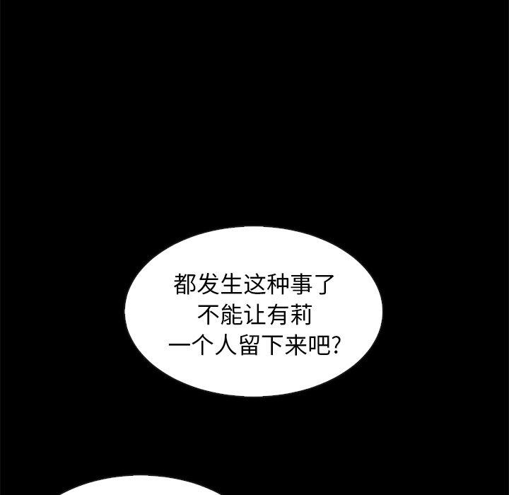 坏血[抖漫]韩漫全集-坏血-第 40 话无删减无遮挡章节图片 