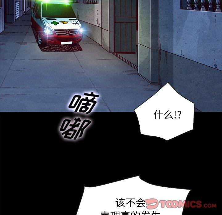 坏血[抖漫]韩漫全集-坏血-第 40 话无删减无遮挡章节图片 