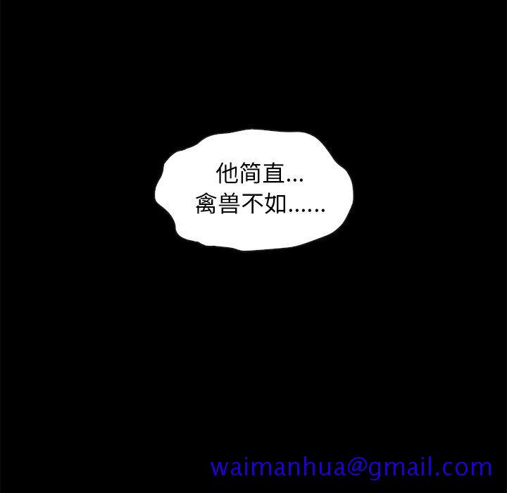 坏血[抖漫]韩漫全集-坏血-第 40 话无删减无遮挡章节图片 