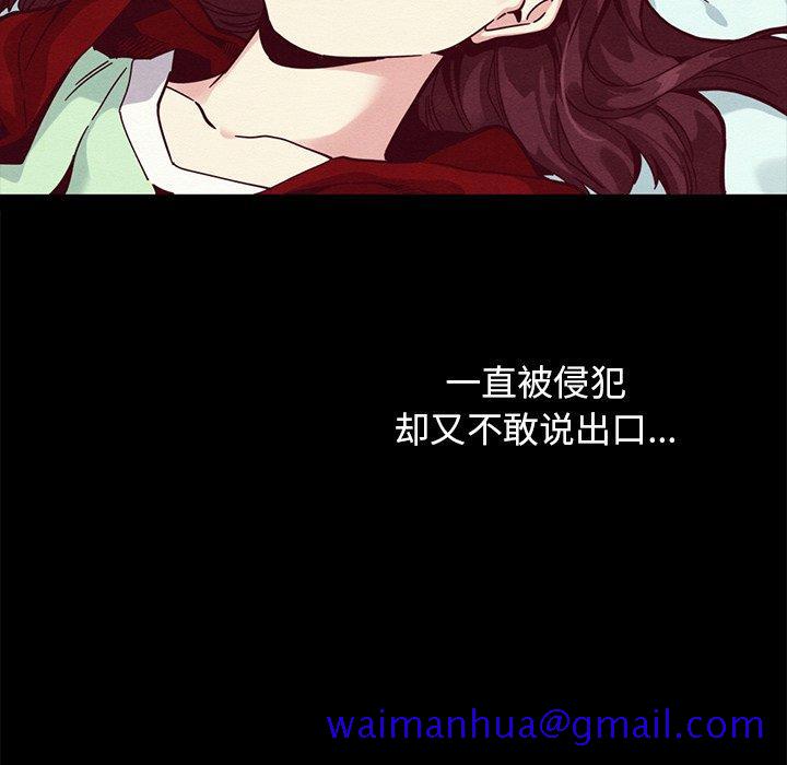 坏血[抖漫]韩漫全集-坏血-第 40 话无删减无遮挡章节图片 