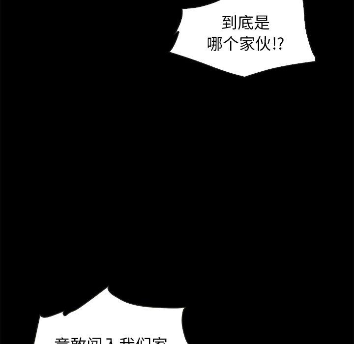 坏血[抖漫]韩漫全集-坏血-第 40 话无删减无遮挡章节图片 