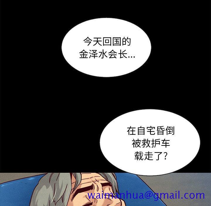 坏血[抖漫]韩漫全集-坏血-第 40 话无删减无遮挡章节图片 