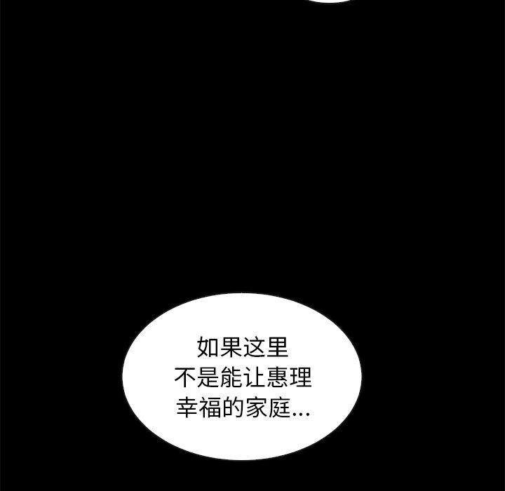 坏血[抖漫]韩漫全集-坏血-第 40 话无删减无遮挡章节图片 