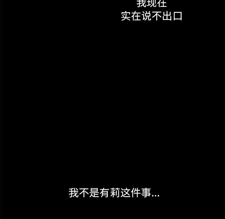坏血[抖漫]韩漫全集-坏血-第 40 话无删减无遮挡章节图片 