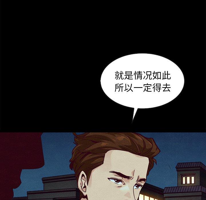 坏血[抖漫]韩漫全集-坏血-第 40 话无删减无遮挡章节图片 