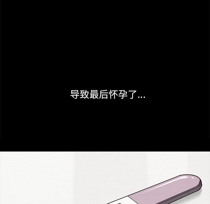 坏血[抖漫]韩漫全集-坏血-第 40 话无删减无遮挡章节图片 