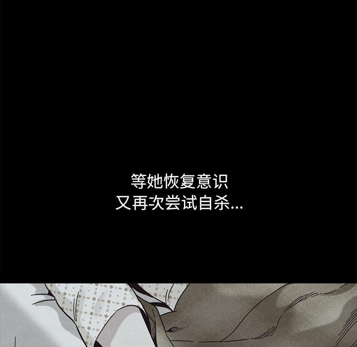 坏血[抖漫]韩漫全集-坏血-第 40 话无删减无遮挡章节图片 