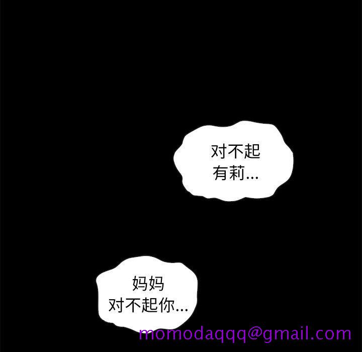 坏血[抖漫]韩漫全集-坏血-第 40 话无删减无遮挡章节图片 