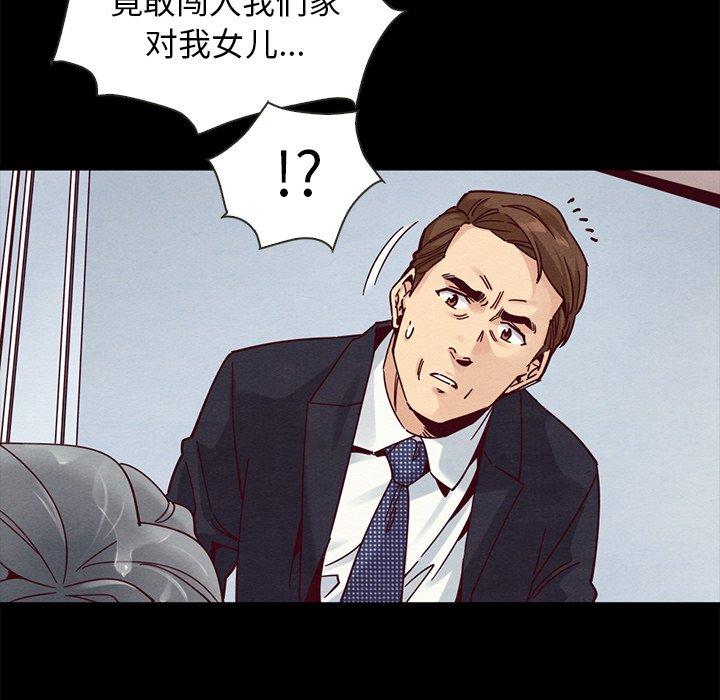 坏血[抖漫]韩漫全集-坏血-第 40 话无删减无遮挡章节图片 
