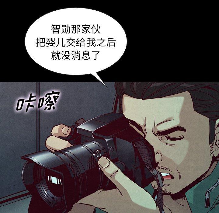 坏血[抖漫]韩漫全集-坏血-第 40 话无删减无遮挡章节图片 