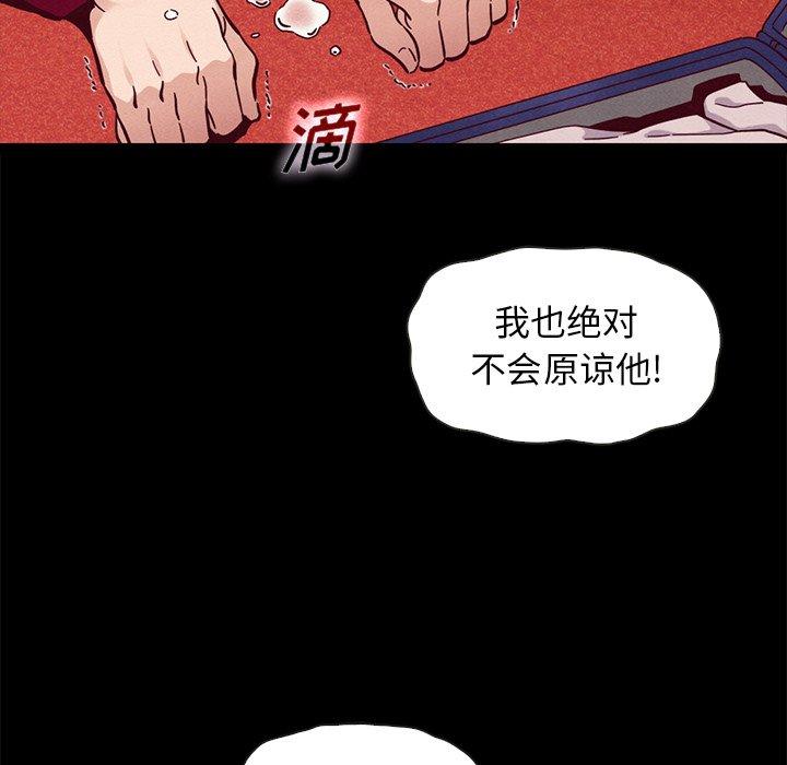 坏血[抖漫]韩漫全集-坏血-第 40 话无删减无遮挡章节图片 
