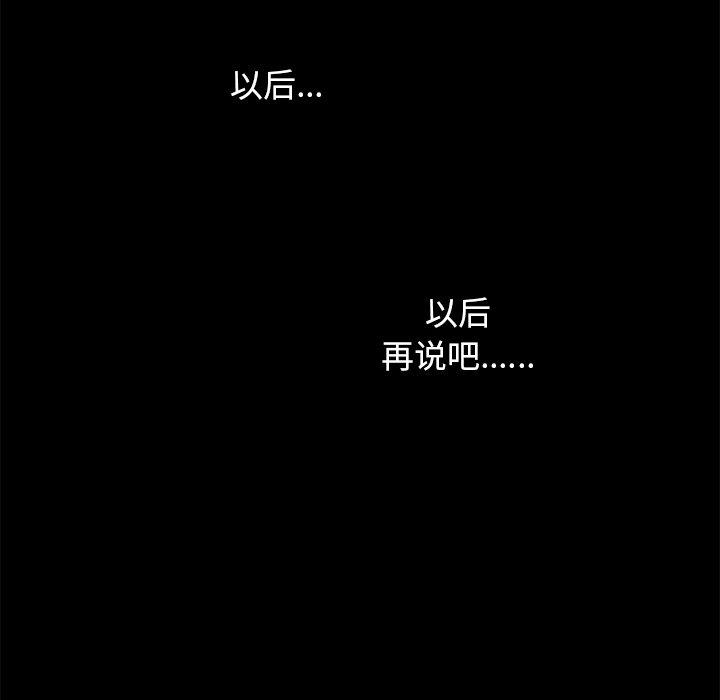 坏血[抖漫]韩漫全集-坏血-第 40 话无删减无遮挡章节图片 