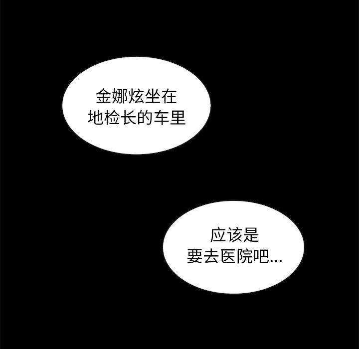 坏血[抖漫]韩漫全集-坏血-第 40 话无删减无遮挡章节图片 