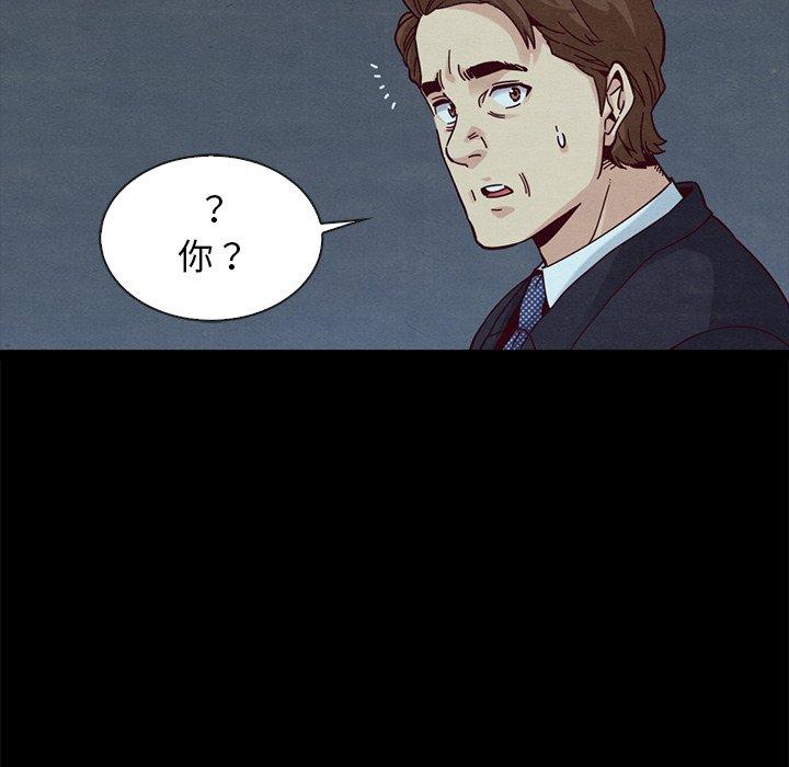 坏血[抖漫]韩漫全集-坏血-第 40 话无删减无遮挡章节图片 