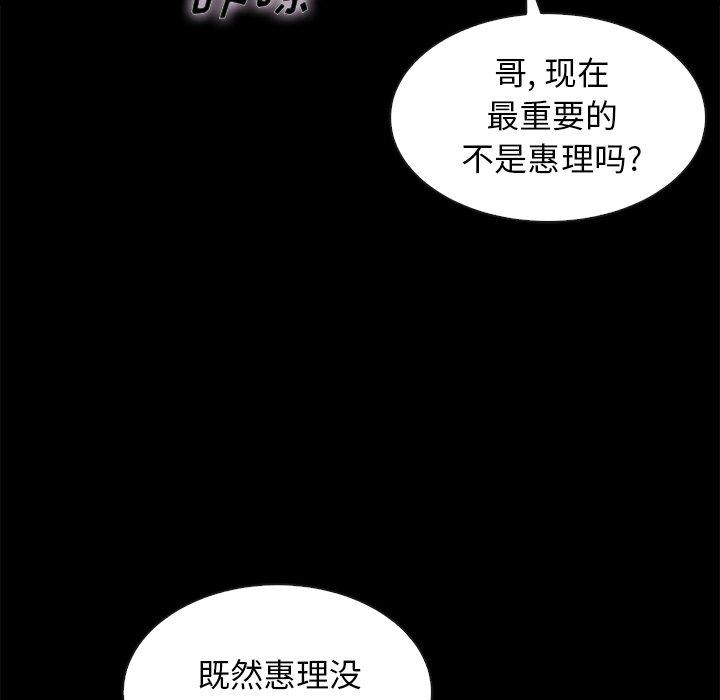 坏血[抖漫]韩漫全集-坏血-第 40 话无删减无遮挡章节图片 