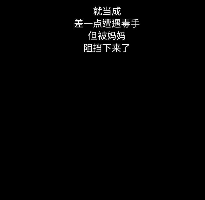坏血[抖漫]韩漫全集-坏血-第 40 话无删减无遮挡章节图片 