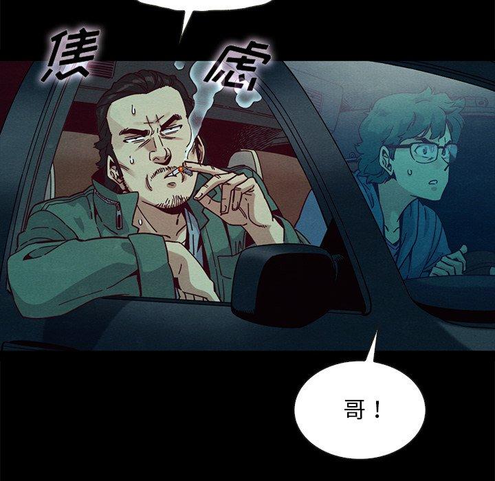 坏血[抖漫]韩漫全集-坏血-第 40 话无删减无遮挡章节图片 