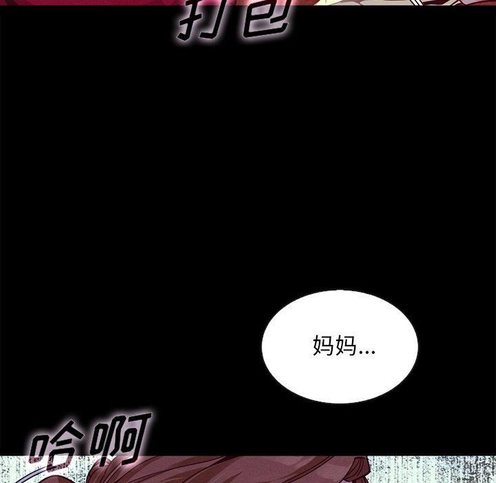 坏血[抖漫]韩漫全集-坏血-第 40 话无删减无遮挡章节图片 