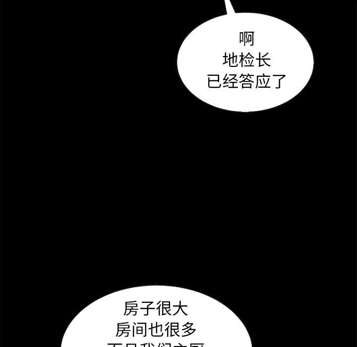 坏血[抖漫]韩漫全集-坏血-第 41 话无删减无遮挡章节图片 