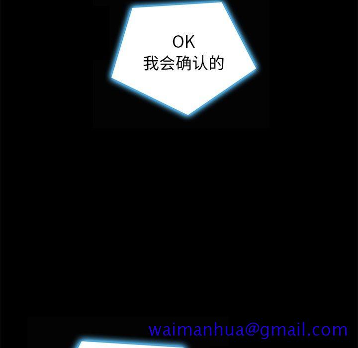坏血[抖漫]韩漫全集-坏血-第 41 话无删减无遮挡章节图片 