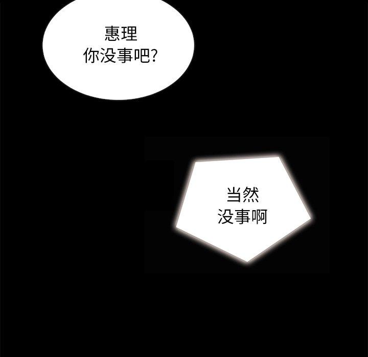 坏血[抖漫]韩漫全集-坏血-第 41 话无删减无遮挡章节图片 