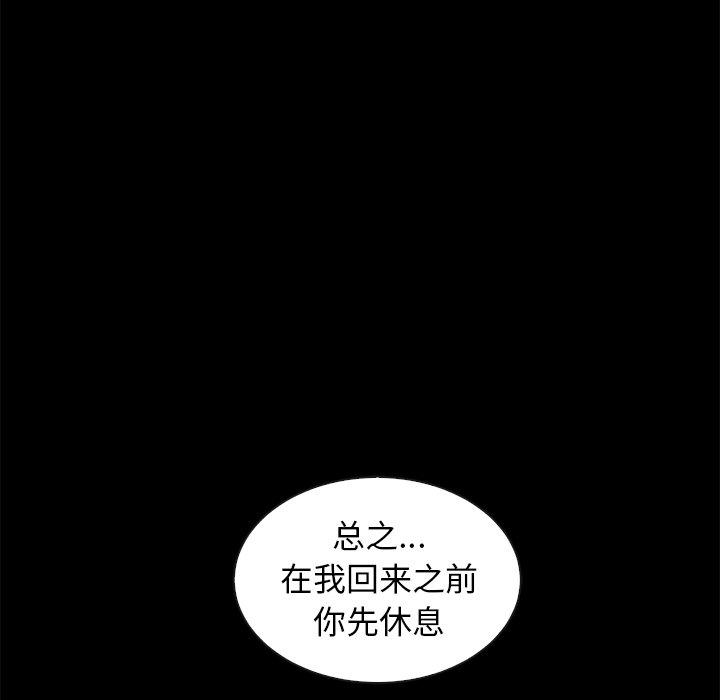 坏血[抖漫]韩漫全集-坏血-第 41 话无删减无遮挡章节图片 