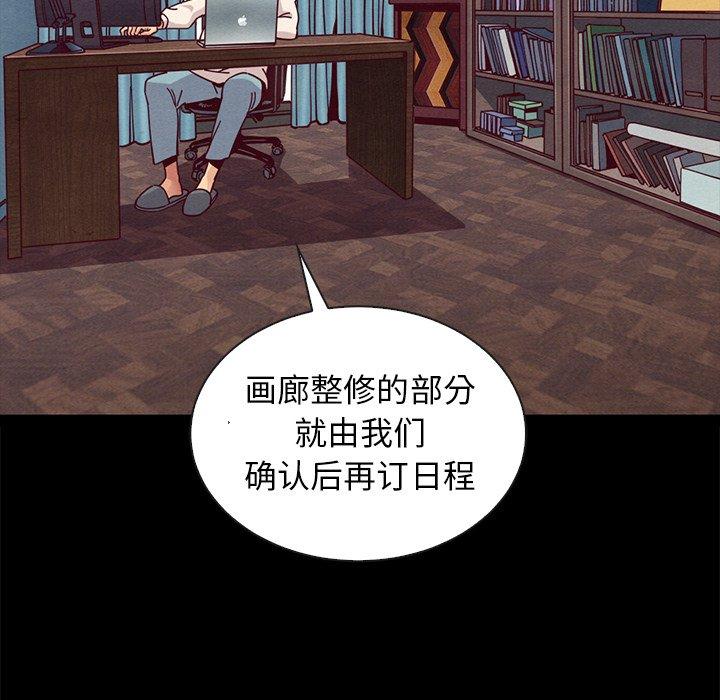 坏血[抖漫]韩漫全集-坏血-第 41 话无删减无遮挡章节图片 