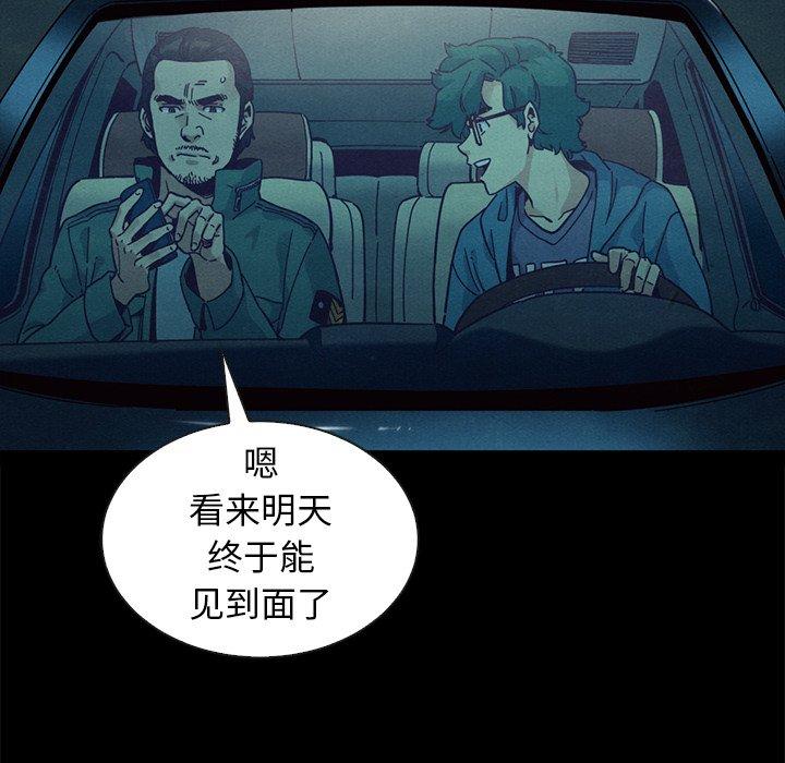 坏血[抖漫]韩漫全集-坏血-第 41 话无删减无遮挡章节图片 