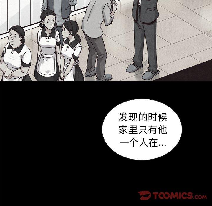 坏血[抖漫]韩漫全集-坏血-第 41 话无删减无遮挡章节图片 