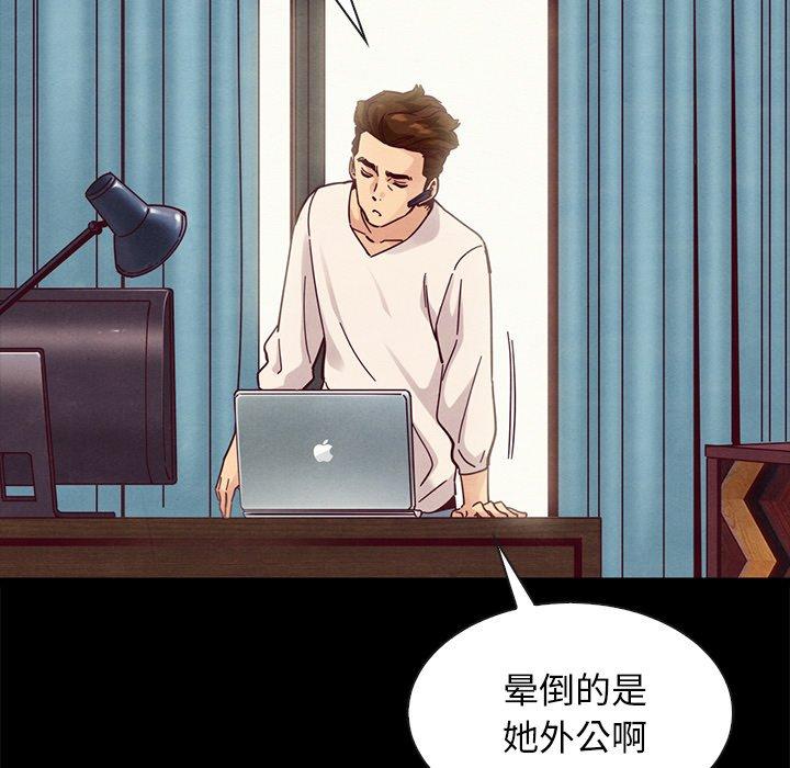 坏血[抖漫]韩漫全集-坏血-第 41 话无删减无遮挡章节图片 
