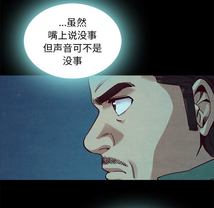 坏血[抖漫]韩漫全集-坏血-第 41 话无删减无遮挡章节图片 