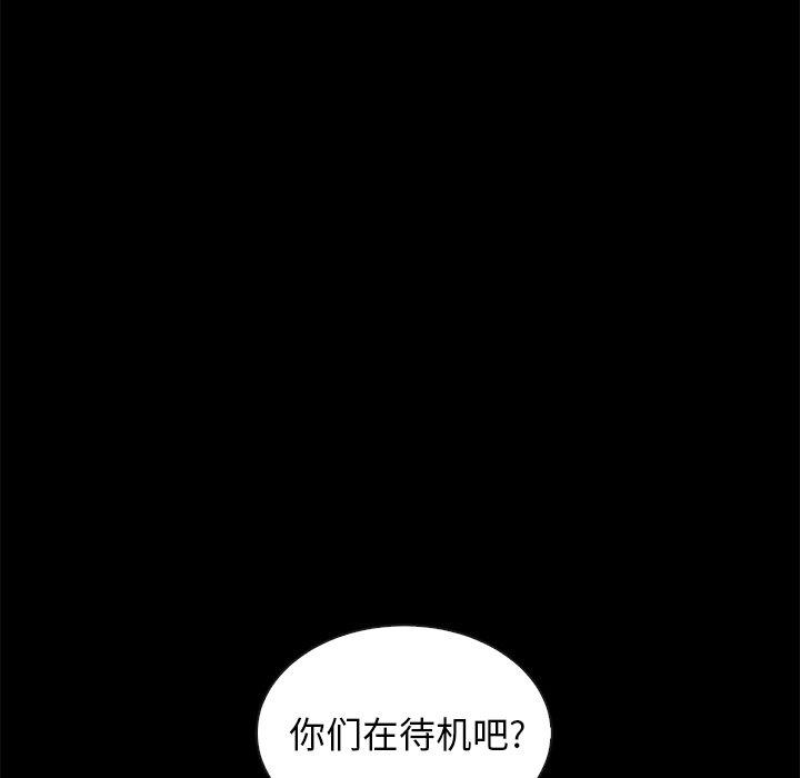 坏血[抖漫]韩漫全集-坏血-第 41 话无删减无遮挡章节图片 