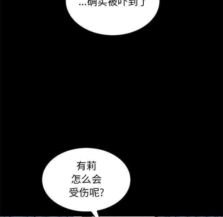 坏血[抖漫]韩漫全集-坏血-第 41 话无删减无遮挡章节图片 