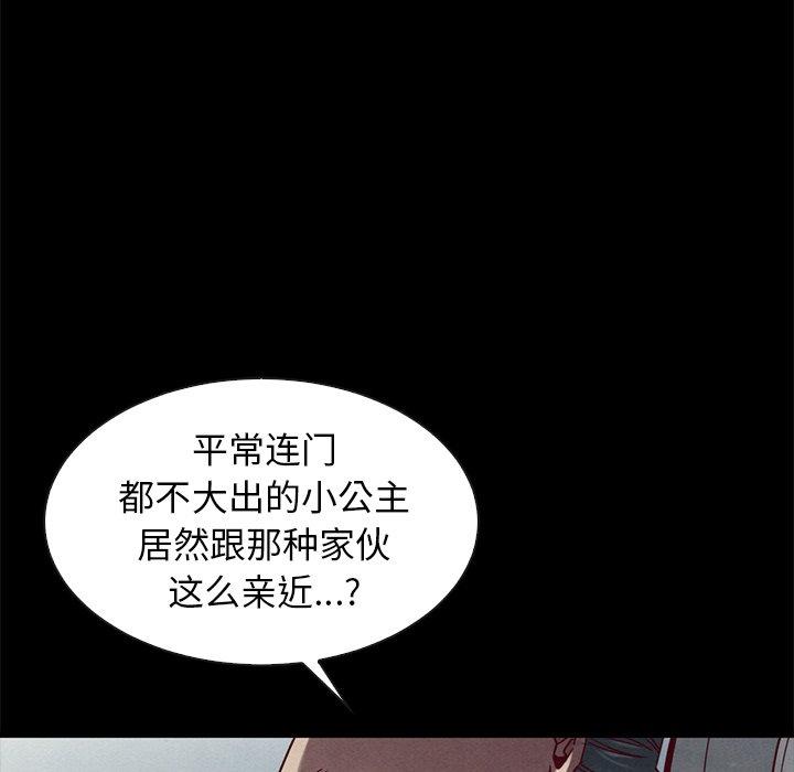 坏血[抖漫]韩漫全集-坏血-第 41 话无删减无遮挡章节图片 